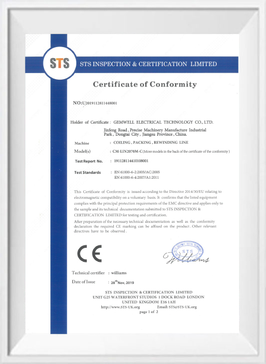 EMV (STS)
