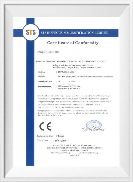 EMV (STS)