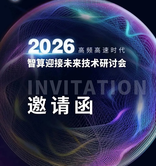 Einladung zum Seminar „Intelligent Computing for Future Technologies“.